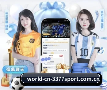 探索 3377体育官方网址 的故事 - 体育资讯服务