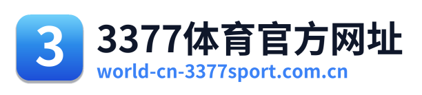 3377体育官方网址